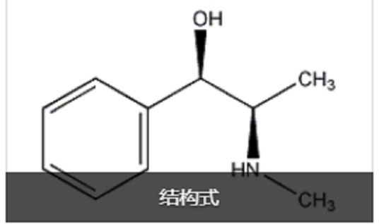 (-)-伪麻黄碱