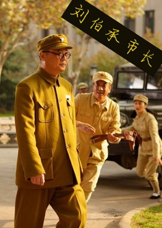 刘伯承市长