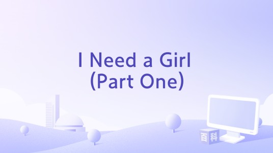 I Need a Girl (Part One)