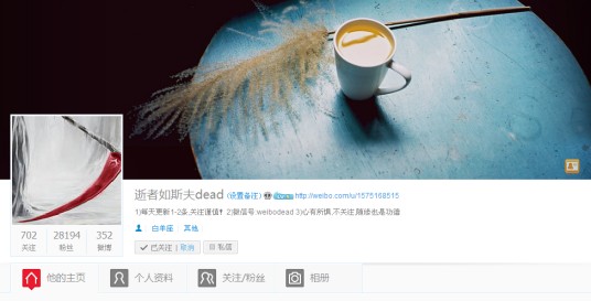 网上入殓师