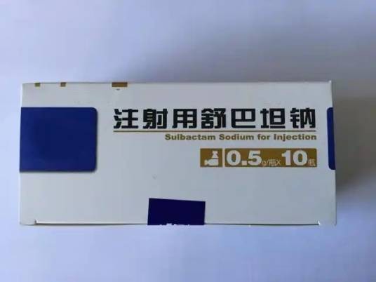 注射用舒巴坦钠