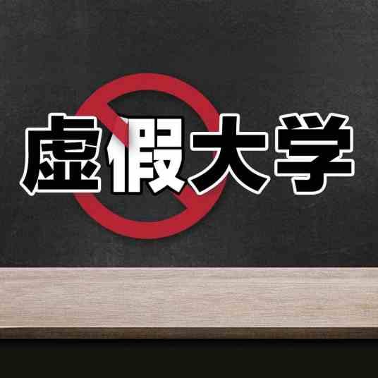 北京财贸学院