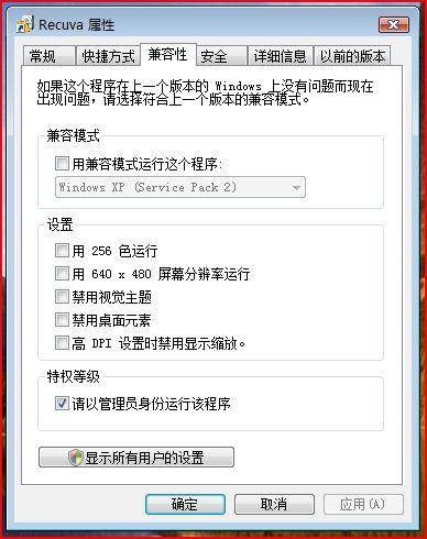 程序兼容性