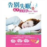 告别失眠,数羊的日子bye-bye