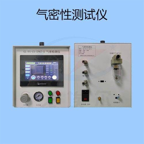 气密性测试机