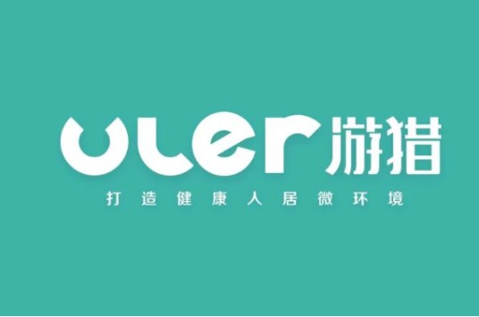 游猎（潘廷富创立的健康产业品牌）