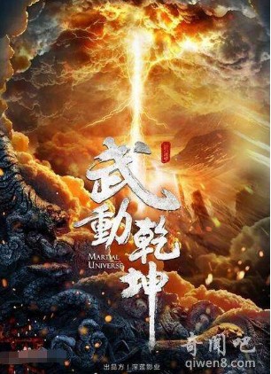 血狼帮(天蚕土豆所著玄幻小说《武动乾坤》中的势力)