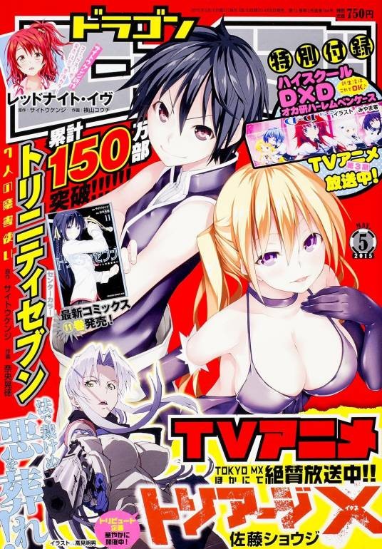 月刊Dragon Age