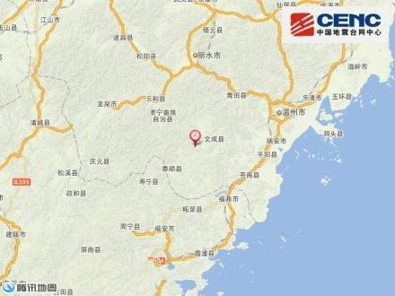 10·11文成地震