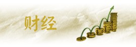 财经类专业