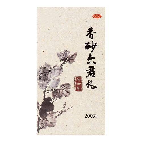香砂六君丸（浓缩丸）（中药汤剂）
