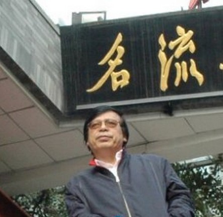 孙晔（辽宁国画院专业画家）
