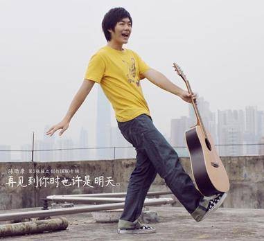 See You Tomorrow（陈劭康2011年演唱的歌曲）