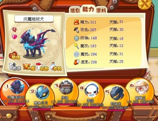 炎魔地狱犬（CSOL中的武器）