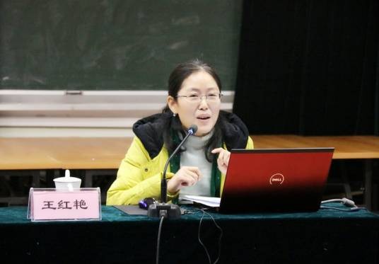 王红艳（山东师范大学副教授）