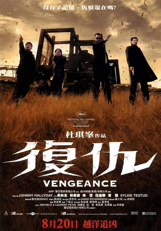 复仇（2006年CarlMiller执导剧情电影）
