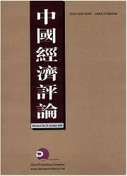 中国经济评论（词语组合）