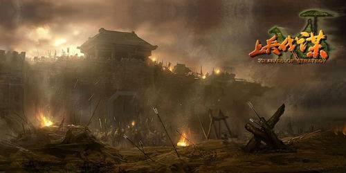 上兵伐谋（2012年九锡网络开发的网页游戏）