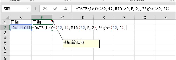 如何在EXCEl中把数字变成日期格式