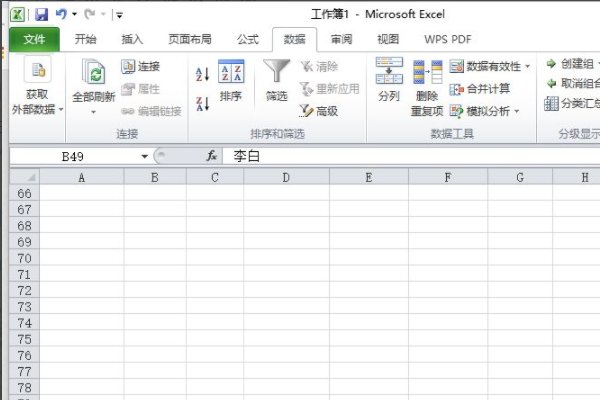 excel按条件提取数据