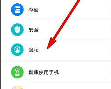手机提示麦克风被其它应用程序占用怎么解决