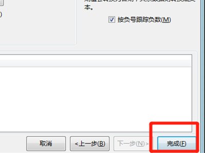 excel表格怎么把一个格的内容分成两个