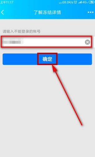 qq被暂时冻结了，绑定的手机号不用了，怎么解除啊