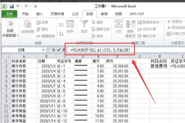 excel按条件提取数据