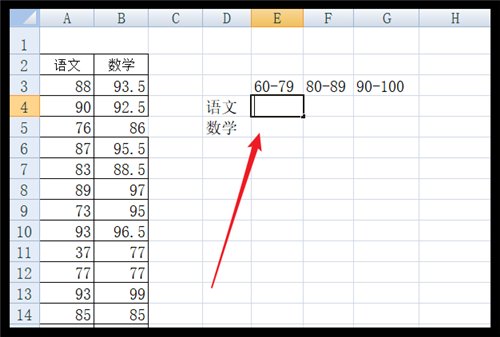如何在excel中统计各分数段人数？