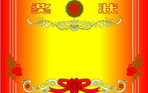 小学生奖状有哪几种？
