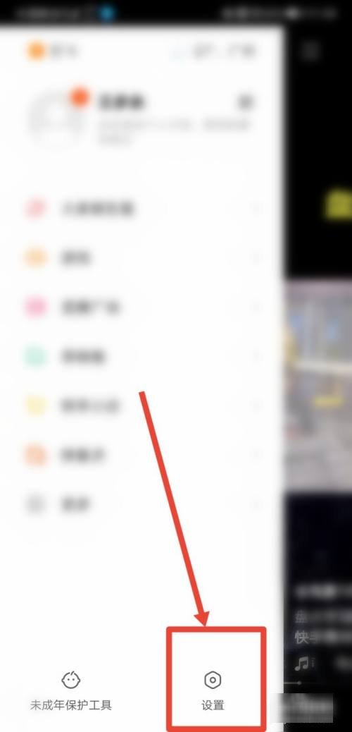 如何解除快手绑定的手机号？