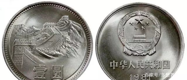 一元硬币哪年的比较有收藏价值?