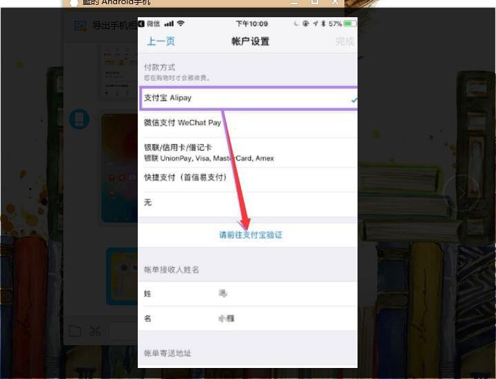 苹果支付怎么绑定支付宝