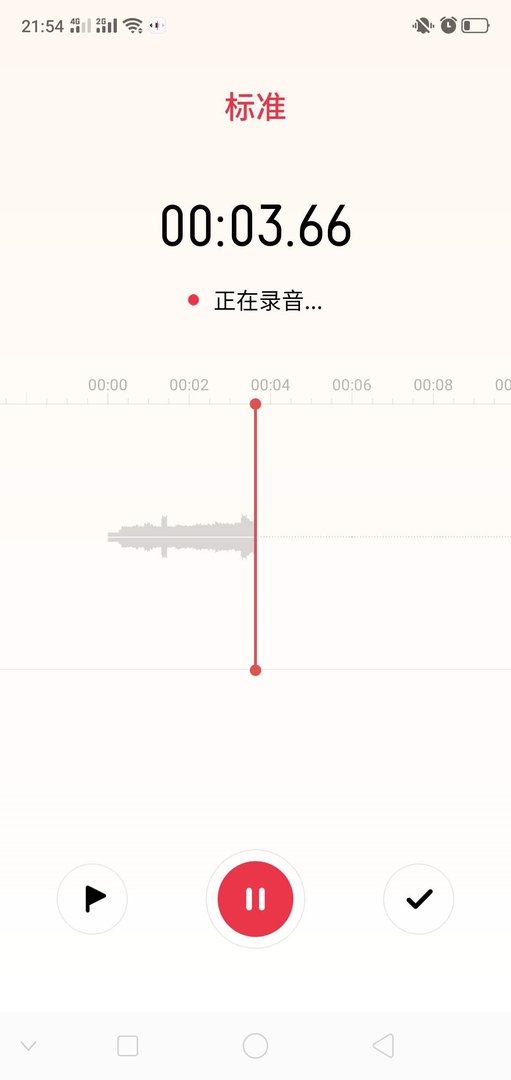 怎么剪切手机录音