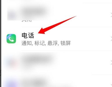 有电话进来屏幕不显示