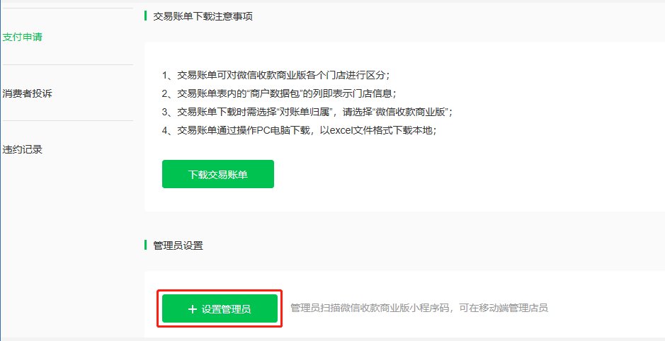 如何微信收款直接到银行卡