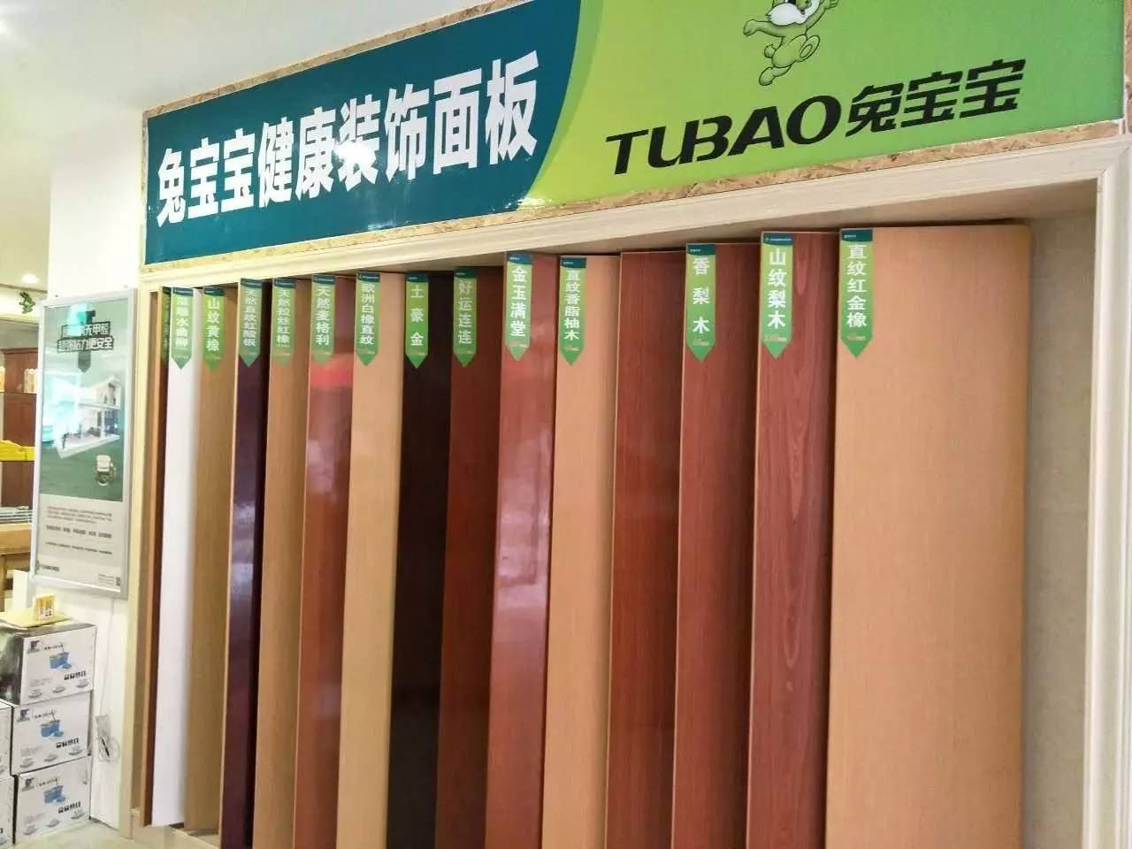 中国板材十大品牌排行榜