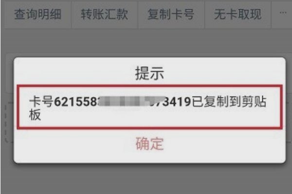 我的工商银行卡没了，怎么查卡号？