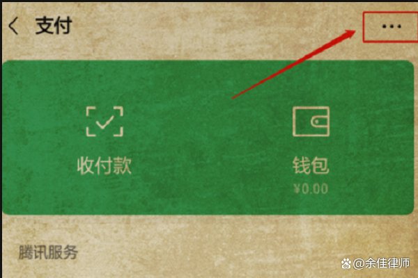 微信实名认证如何跳过绑定银行卡