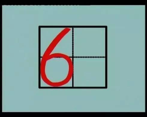 笔画田字格写法
