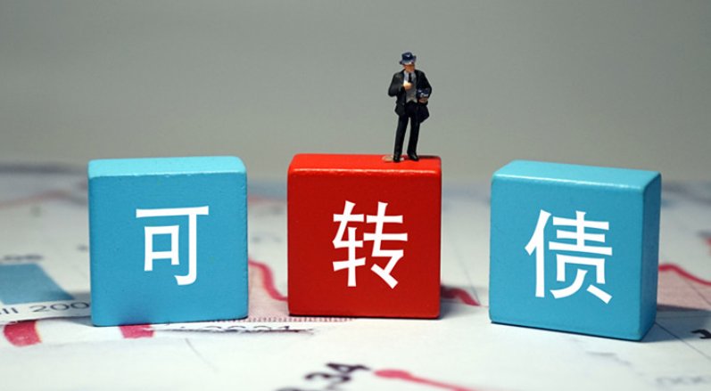 关于可转债一般中签后多久可以被卖出有人知道吗?