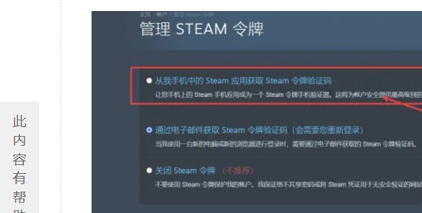 steam令牌怎么解除手机版