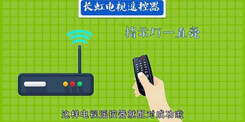 长虹电视遥控器怎么切换电视频道