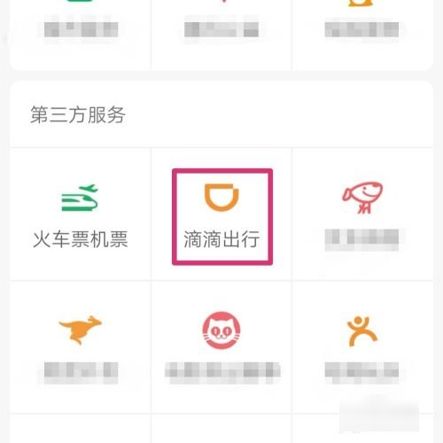 滴滴人工投诉电话95066