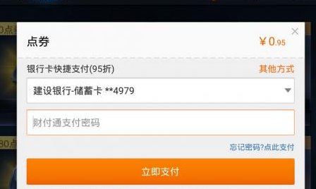 王者荣耀用话费怎么充点券?