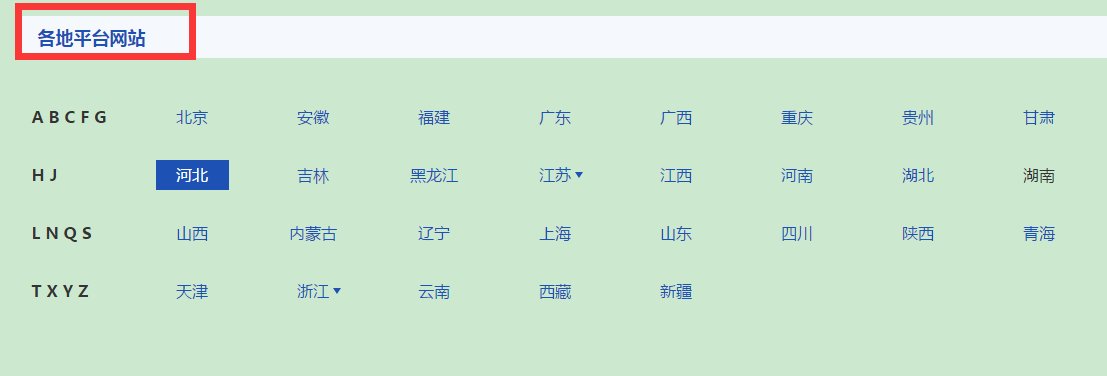 如何查询有没有报名考驾照