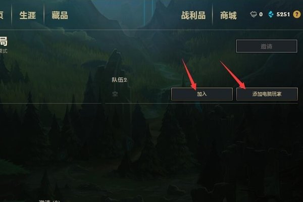 LOL为什么训练模式不能用了?