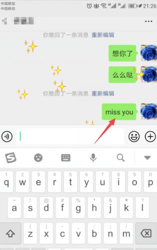 微信 发什么字有特效