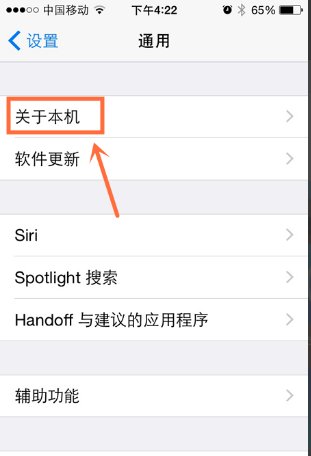 苹果手机怎么在设置里改蓝牙耳机的名字？
