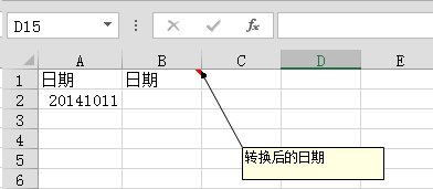 如何在EXCEl中把数字变成日期格式